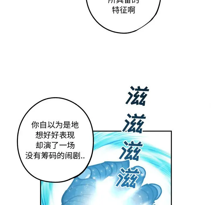 钢铁机械新娘[顶通]韩漫全集-第 15 话无删减无遮挡章节图片 