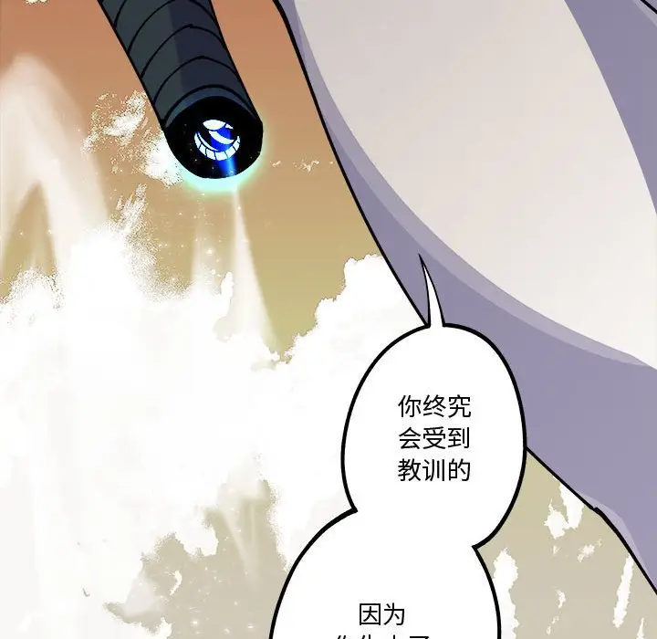 钢铁机械新娘[顶通]韩漫全集-第 15 话无删减无遮挡章节图片 