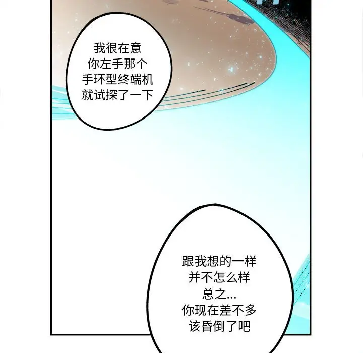 钢铁机械新娘[顶通]韩漫全集-第 15 话无删减无遮挡章节图片 