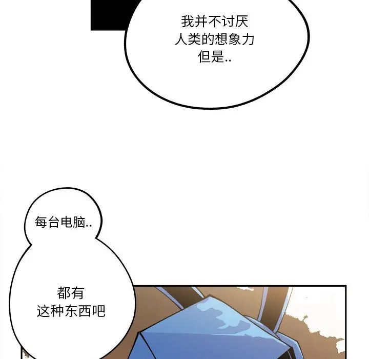 钢铁机械新娘[顶通]韩漫全集-第 15 话无删减无遮挡章节图片 