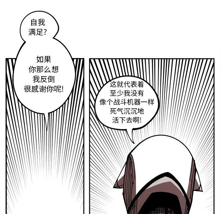 钢铁机械新娘[顶通]韩漫全集-第 15 话无删减无遮挡章节图片 