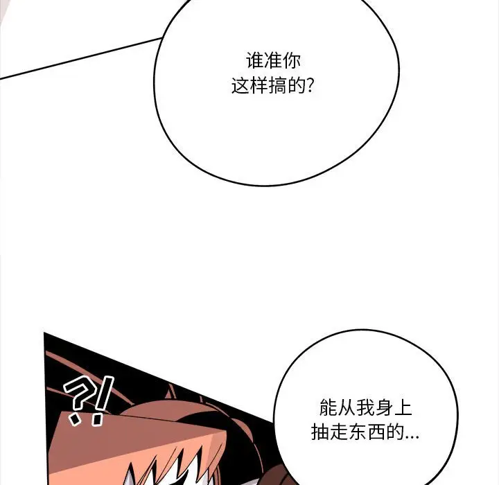 钢铁机械新娘[顶通]韩漫全集-第 15 话无删减无遮挡章节图片 