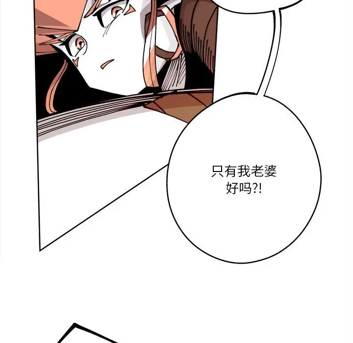 钢铁机械新娘[顶通]韩漫全集-第 15 话无删减无遮挡章节图片 