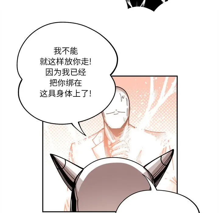 钢铁机械新娘[顶通]韩漫全集-第 15 话无删减无遮挡章节图片 