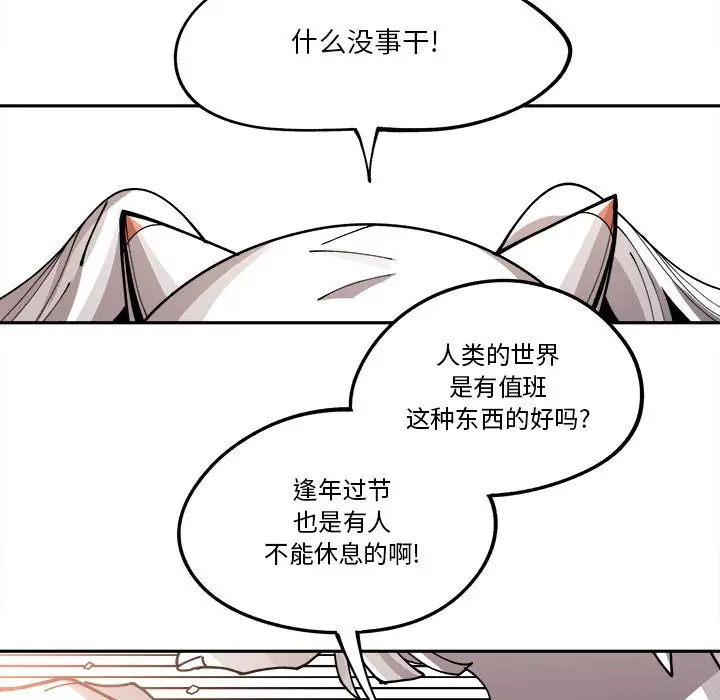钢铁机械新娘[顶通]韩漫全集-第 15 话无删减无遮挡章节图片 