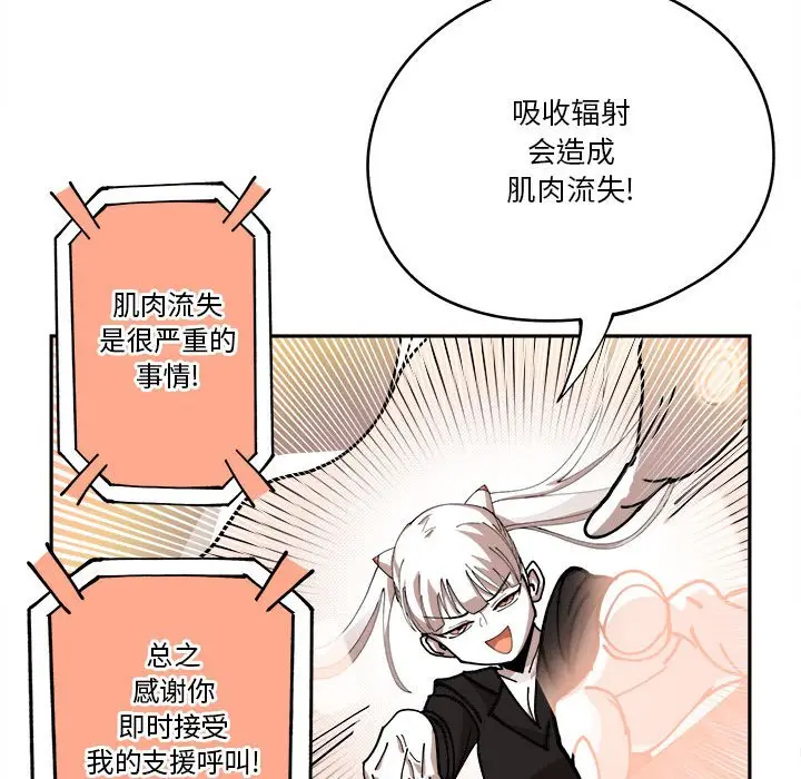 钢铁机械新娘[顶通]韩漫全集-第 15 话无删减无遮挡章节图片 