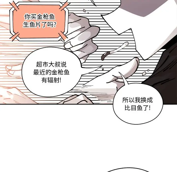 钢铁机械新娘[顶通]韩漫全集-第 15 话无删减无遮挡章节图片 
