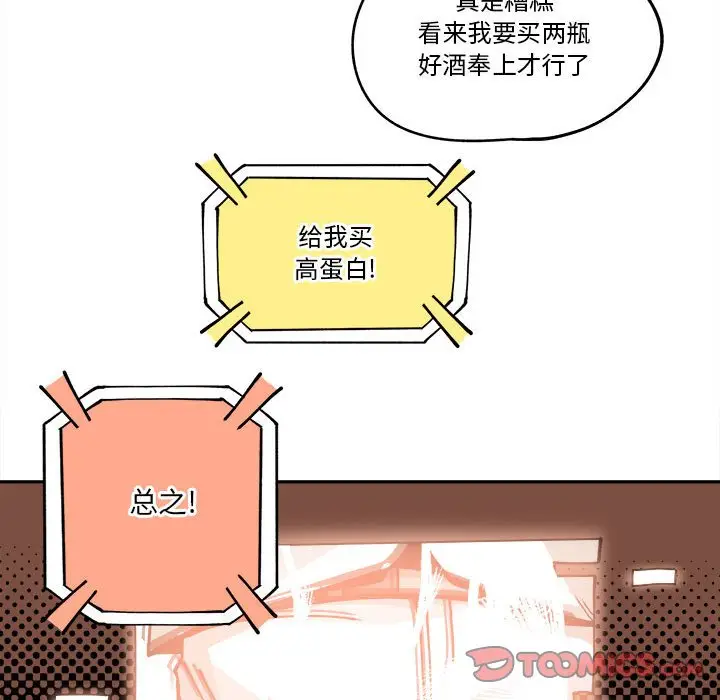 钢铁机械新娘[顶通]韩漫全集-第 15 话无删减无遮挡章节图片 