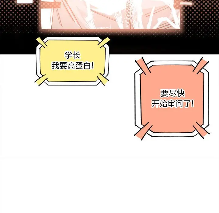 钢铁机械新娘[顶通]韩漫全集-第 15 话无删减无遮挡章节图片 