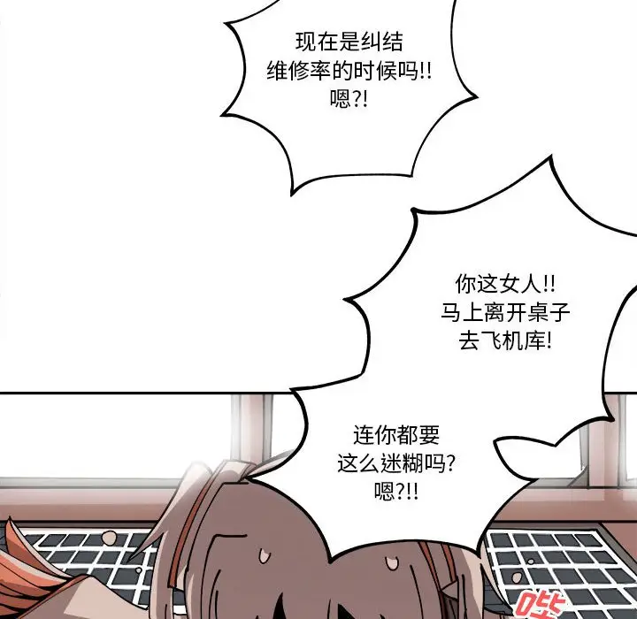 钢铁机械新娘[顶通]韩漫全集-第 15 话无删减无遮挡章节图片 