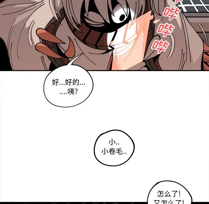 钢铁机械新娘[顶通]韩漫全集-第 15 话无删减无遮挡章节图片 