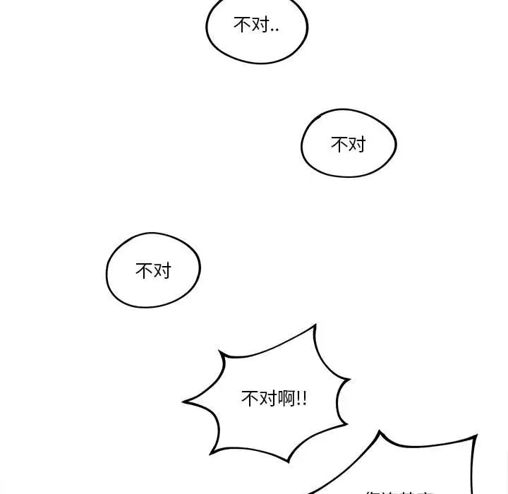 钢铁机械新娘[顶通]韩漫全集-第 15 话无删减无遮挡章节图片 