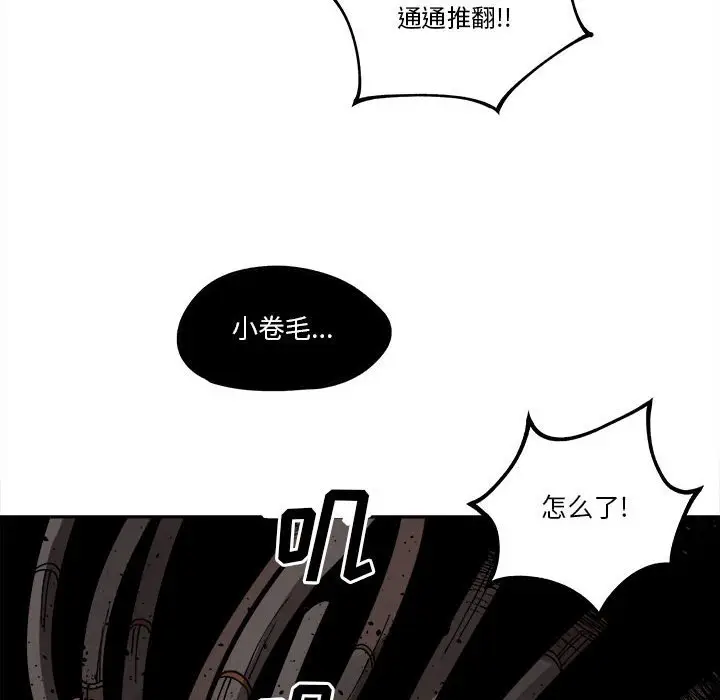 钢铁机械新娘[顶通]韩漫全集-第 15 话无删减无遮挡章节图片 