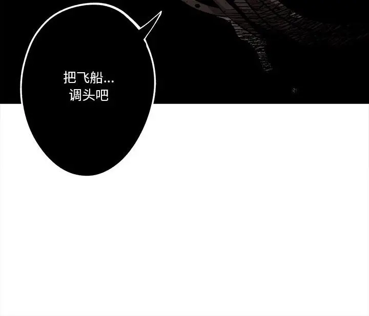 钢铁机械新娘[顶通]韩漫全集-第 15 话无删减无遮挡章节图片 