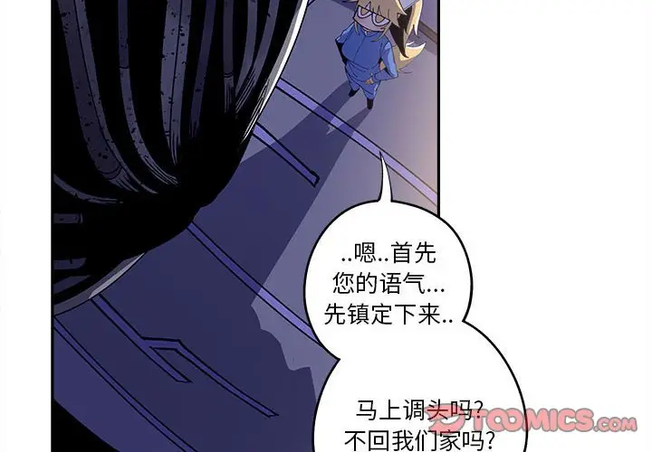 钢铁机械新娘[顶通]韩漫全集-第 16 话无删减无遮挡章节图片 