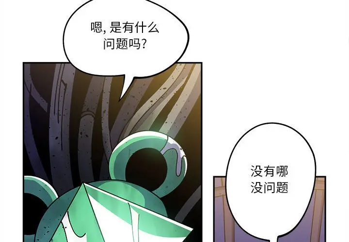 钢铁机械新娘[顶通]韩漫全集-第 16 话无删减无遮挡章节图片 