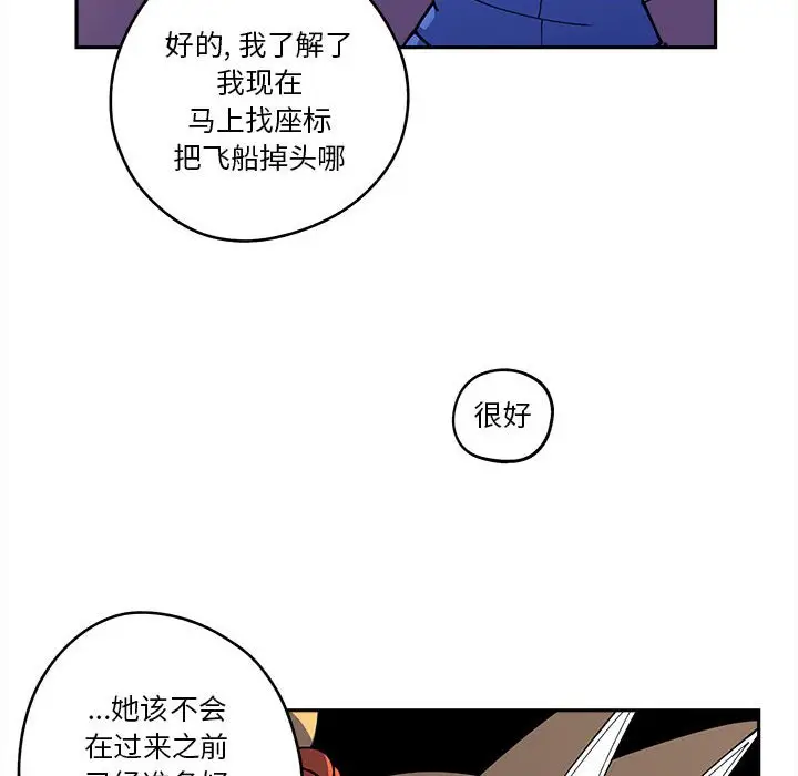 钢铁机械新娘[顶通]韩漫全集-第 16 话无删减无遮挡章节图片 