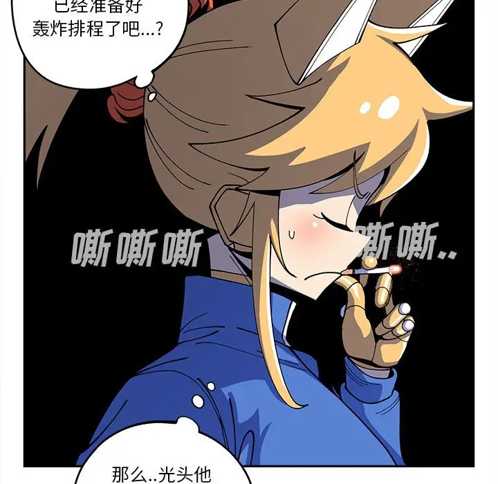 钢铁机械新娘[顶通]韩漫全集-第 16 话无删减无遮挡章节图片 