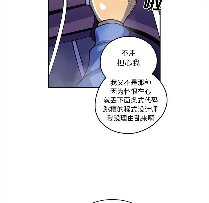 钢铁机械新娘[顶通]韩漫全集-第 16 话无删减无遮挡章节图片 