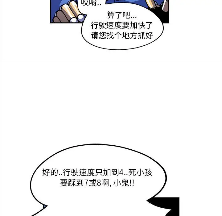 钢铁机械新娘[顶通]韩漫全集-第 16 话无删减无遮挡章节图片 