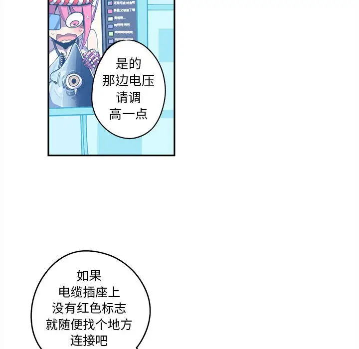 钢铁机械新娘[顶通]韩漫全集-第 16 话无删减无遮挡章节图片 