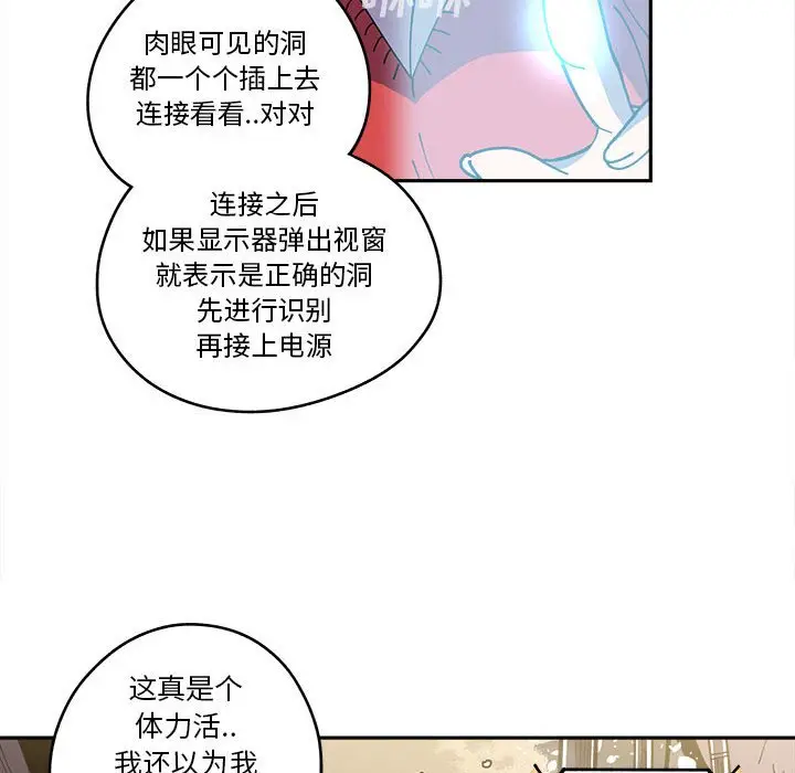 钢铁机械新娘[顶通]韩漫全集-第 16 话无删减无遮挡章节图片 