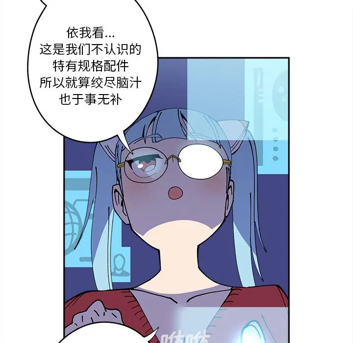 钢铁机械新娘[顶通]韩漫全集-第 16 话无删减无遮挡章节图片 