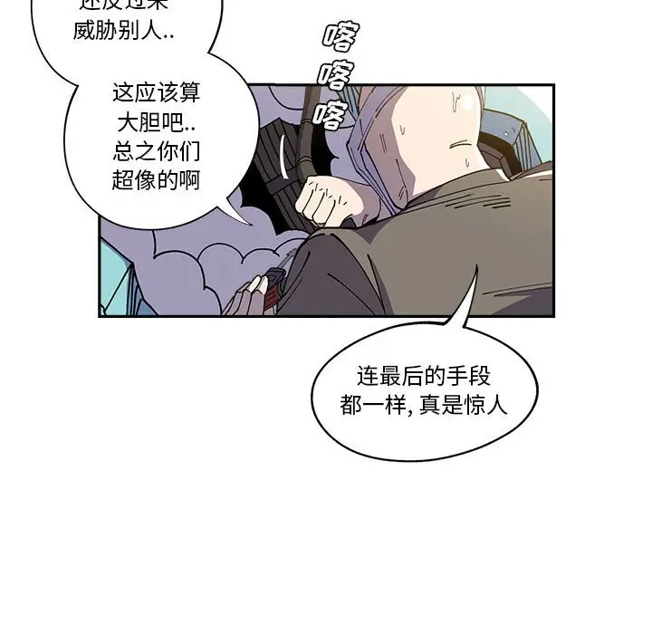 钢铁机械新娘[顶通]韩漫全集-第 16 话无删减无遮挡章节图片 