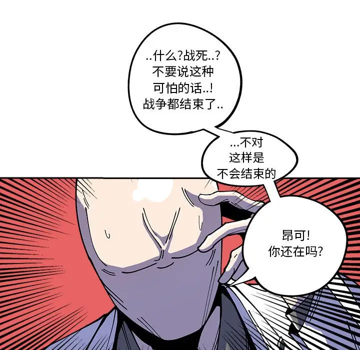 钢铁机械新娘[顶通]韩漫全集-第 16 话无删减无遮挡章节图片 