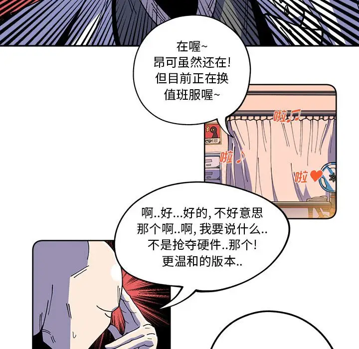 钢铁机械新娘[顶通]韩漫全集-第 16 话无删减无遮挡章节图片 
