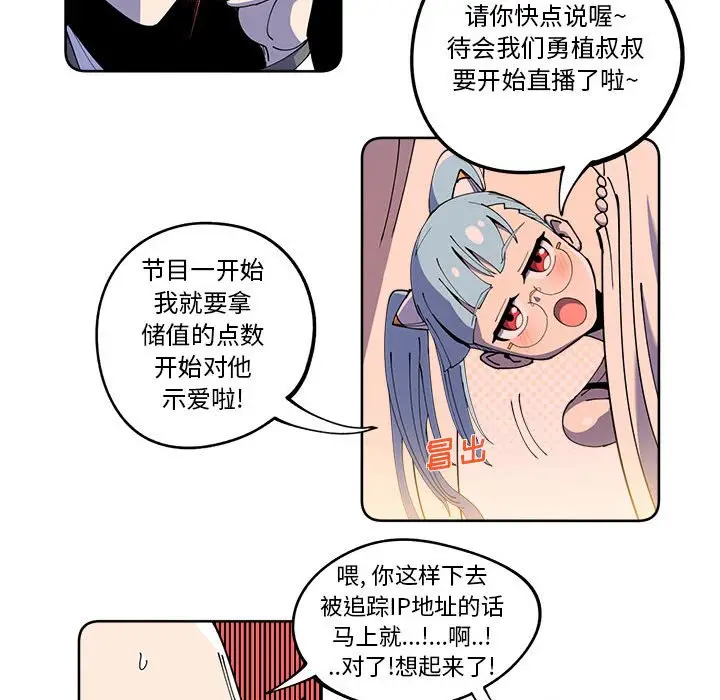 钢铁机械新娘[顶通]韩漫全集-第 16 话无删减无遮挡章节图片 