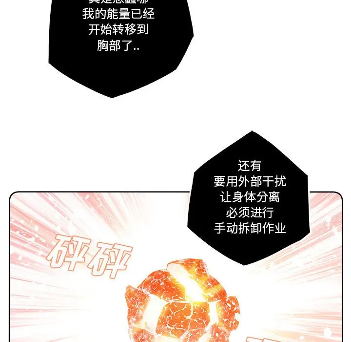 钢铁机械新娘[顶通]韩漫全集-第 16 话无删减无遮挡章节图片 