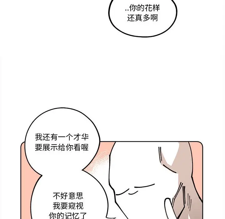 钢铁机械新娘[顶通]韩漫全集-第 16 话无删减无遮挡章节图片 