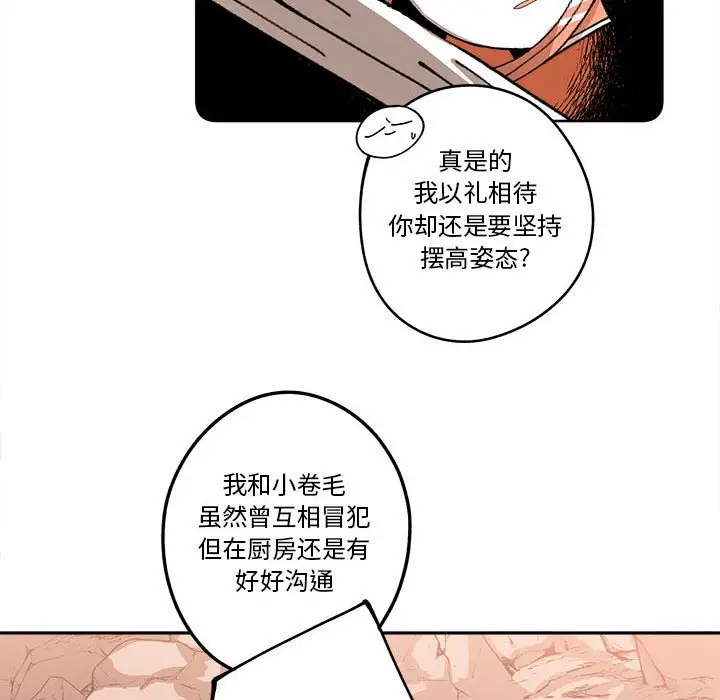 钢铁机械新娘[顶通]韩漫全集-第 16 话无删减无遮挡章节图片 