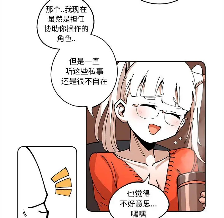 钢铁机械新娘[顶通]韩漫全集-第 16 话无删减无遮挡章节图片 