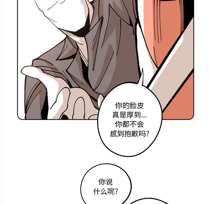 钢铁机械新娘[顶通]韩漫全集-第 16 话无删减无遮挡章节图片 
