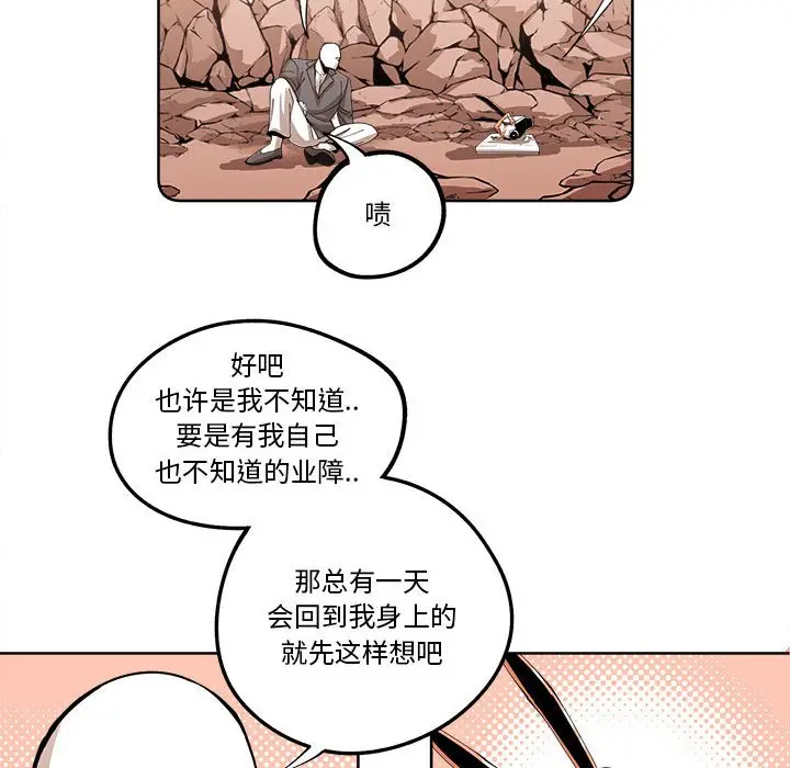 钢铁机械新娘[顶通]韩漫全集-第 16 话无删减无遮挡章节图片 