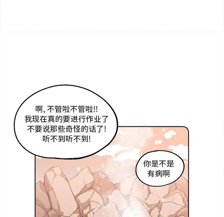 钢铁机械新娘[顶通]韩漫全集-第 16 话无删减无遮挡章节图片 