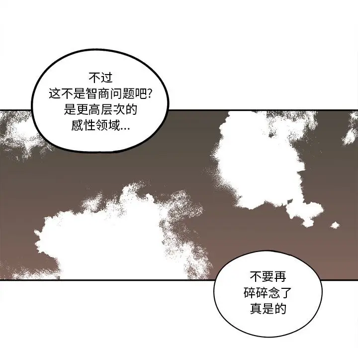 钢铁机械新娘[顶通]韩漫全集-第 16 话无删减无遮挡章节图片 
