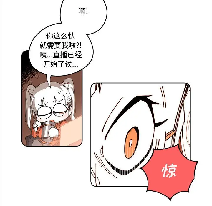 钢铁机械新娘[顶通]韩漫全集-第 16 话无删减无遮挡章节图片 