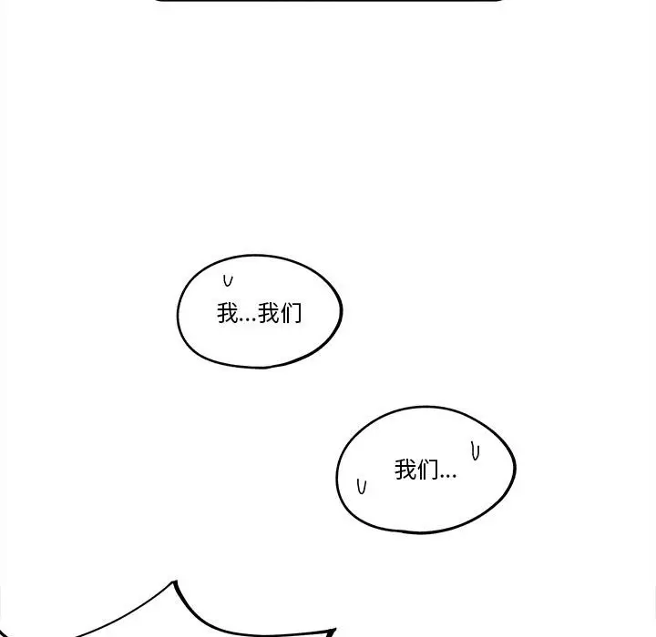 钢铁机械新娘[顶通]韩漫全集-第 16 话无删减无遮挡章节图片 