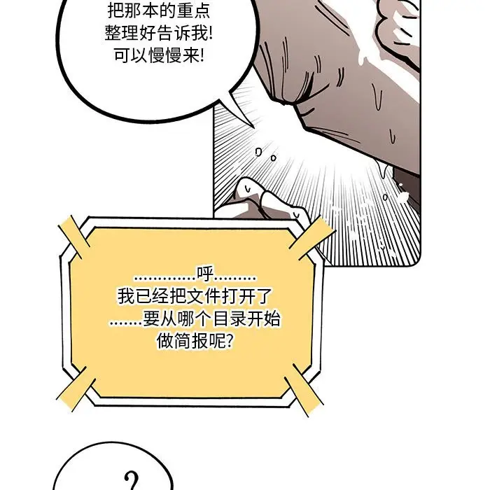 钢铁机械新娘[顶通]韩漫全集-第 16 话无删减无遮挡章节图片 