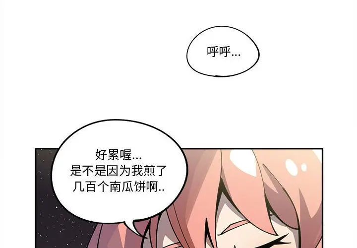 钢铁机械新娘[顶通]韩漫全集-第 17 话无删减无遮挡章节图片 