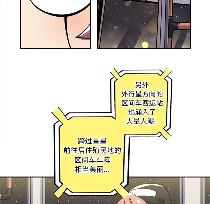 钢铁机械新娘[顶通]韩漫全集-第 17 话无删减无遮挡章节图片 