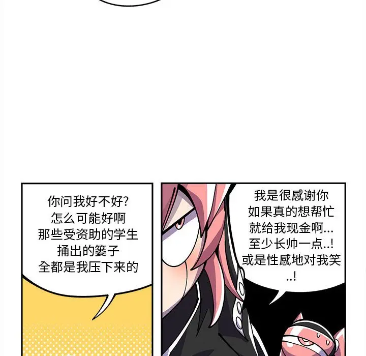 钢铁机械新娘[顶通]韩漫全集-第 17 话无删减无遮挡章节图片 