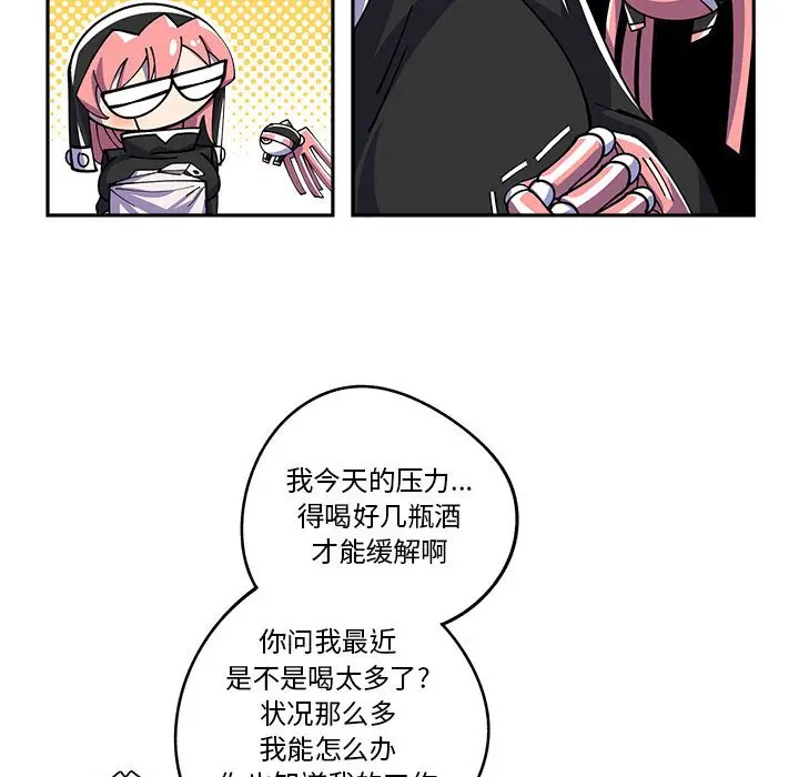 钢铁机械新娘[顶通]韩漫全集-第 17 话无删减无遮挡章节图片 