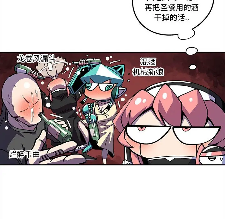 钢铁机械新娘[顶通]韩漫全集-第 17 话无删减无遮挡章节图片 