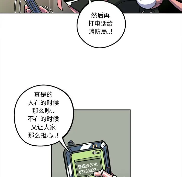 钢铁机械新娘[顶通]韩漫全集-第 17 话无删减无遮挡章节图片 