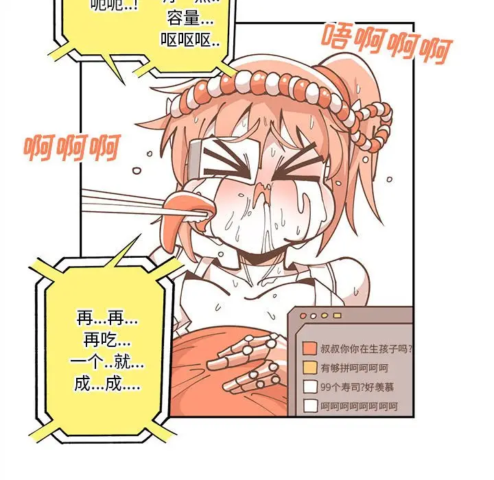 钢铁机械新娘[顶通]韩漫全集-第 17 话无删减无遮挡章节图片 