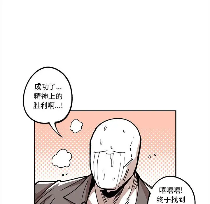 钢铁机械新娘[顶通]韩漫全集-第 17 话无删减无遮挡章节图片 